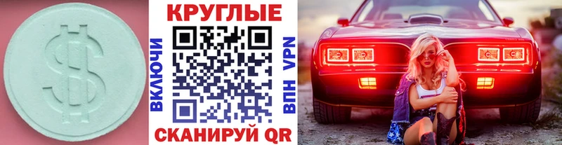 Ecstasy 280мг мега ссылки Оса наркошоп
